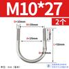 Abrazadera de tubo de acero inoxidable 304 con perno en U Jin Chao, abrazadera de tubo con hebilla de fijación, compatible con M6M8M10M12