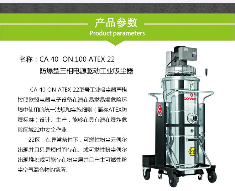 防爆吸尘器,工业吸尘器,商业清洁设备
