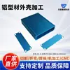 Venta Directa de Cajas Metálicas para Chasis, Cajas de Perfil, Procesamiento Personalizado DIY de Cajas de Aleación de Aluminio, Caja de Fuente de Alimentación 22*80