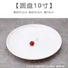 Plato Redondo Imitación Porcelana Plato Melamina Plato Blanco Plato Buffet Plato Mesa Hot Pot Vajilla Plato Plástico Comercial Plato Hogar B&