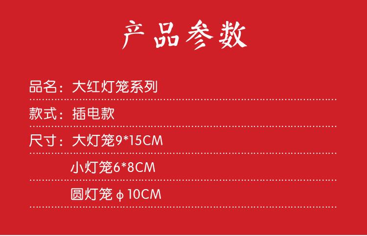 大红灯笼系列_16.jpg