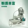 Venta Directa de Fábrica de Varios Tipos de Máquinas para Harina de Trigo, Maíz, Alforfón y Granos Enteros, Maquinaria y Equipos de Molienda de Harina Totalmente Automáticos