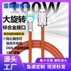 Cable de Datos Mecha Giratorio 180 grados 120W Adecuado para HuaWei Honor Tipo-C Aleación de Zinc Goma Suave Carga Rápida Cable de Carga