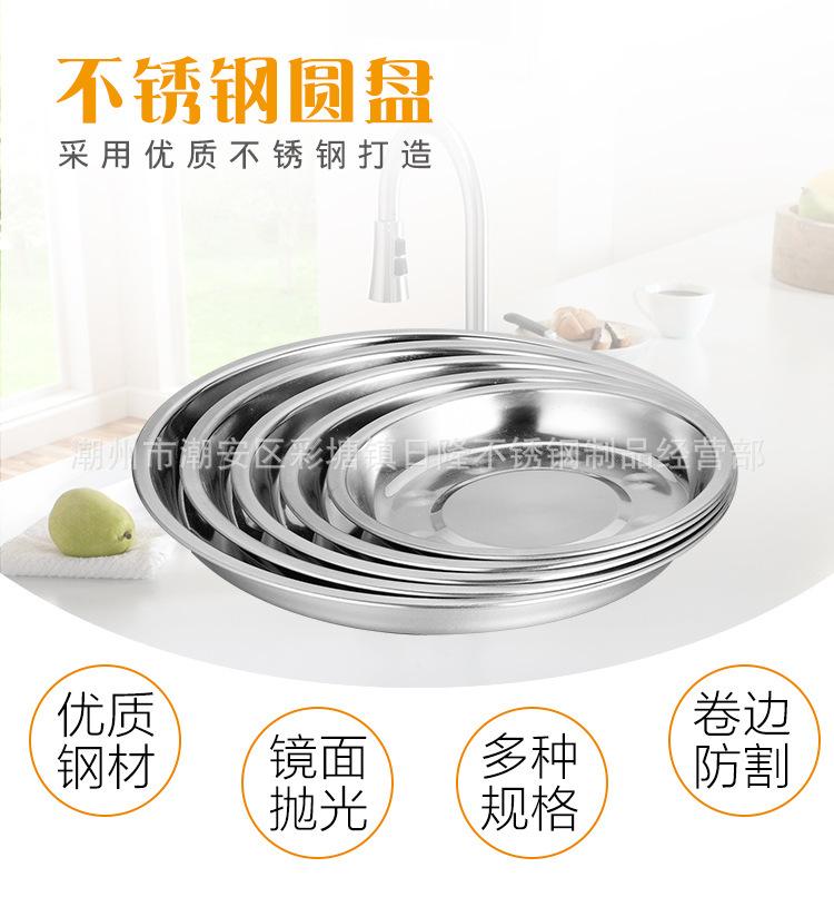 不锈钢盘_01