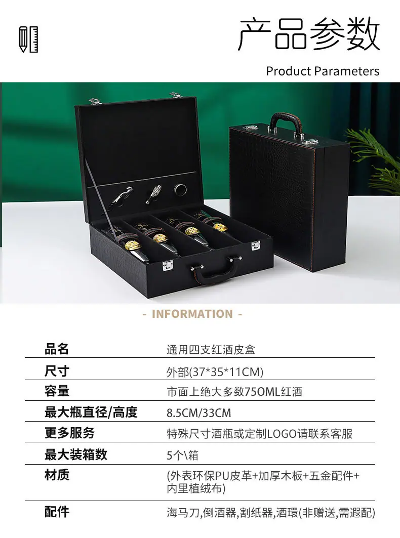 红酒包装盒四支_07.jpg