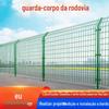 Rede de proteção de arame bilateral de alta velocidade, barreira de arame de aço para rio, proteção ferroviária, grade de isolamento, cerca de flexão