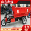 Los fabricantes fabrican triciclo eléctrico con cobertizo más triciclo de transporte de ingeniería eléctrico grande triciclo volquete de 2T