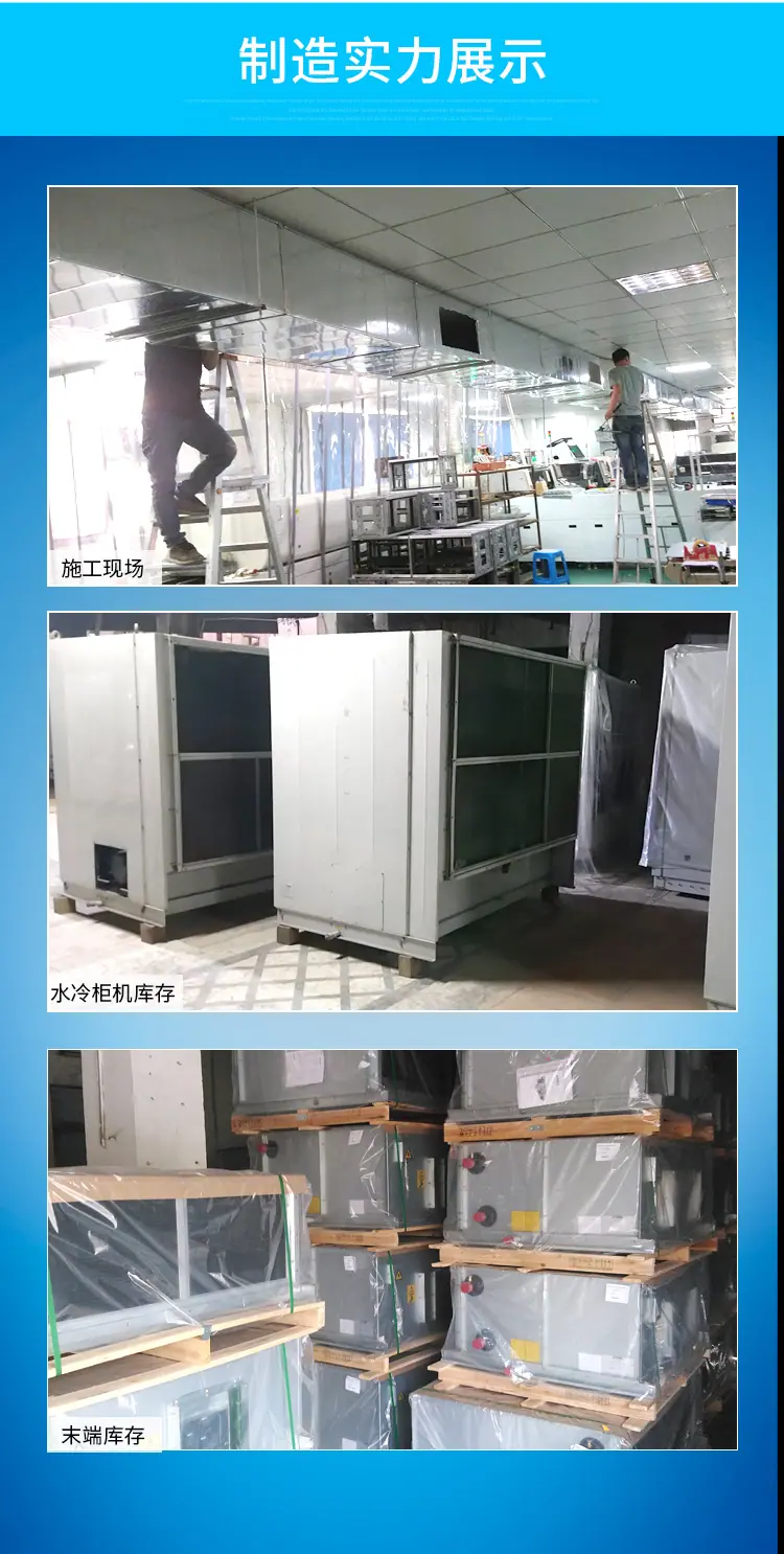 水冷柜机详情_10