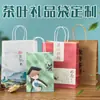 Bolsa de Papel Kraft Personalizada para Té Souvenir Empaque para Té Suelto Longjing Pu'Er Bolsa de Regalo para Juego de Té Caja de Regalo Empresarial