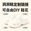 Venta al por mayor de fábrica Zapatos con agujeros Pantuflas EVA Estudiante DIY Flores para zapatos Distribución Transfronterizo Hombres y Mujeres Alta Calidad Alta Calidad Pareja