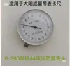 Shanggongchengliang Jingjiang Dayang Cabezal para Calibrador de Dial Accesorios Indicador 0.02 Modelo Universal 0.01mm