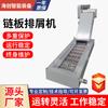 Máquina CNC Herramienta Cadena Placa Removedor de Virutas Accesorios para Máquinas Herramienta Máquina de Eliminación de Virutas Transportador de Materiales de Desecho Cadena Placa Elevación Máquina de Eliminación de Virutas