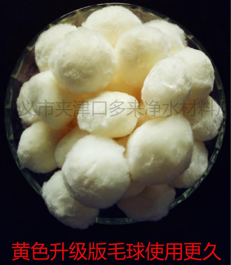 黄色毛球