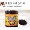 Molho de Ganso Assado na Chama de Shunde, tempero em pote pequeno para ganso cozido, receita de molho de ganso assado, carne de ganso cozida em panela de ferro comercial e base para hot pot