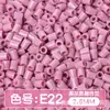 Paquete de medio kilo (250g) de la serie de colores MARD 221 colores universal 2.6mm paquete de recarga de cuentas pequeñas