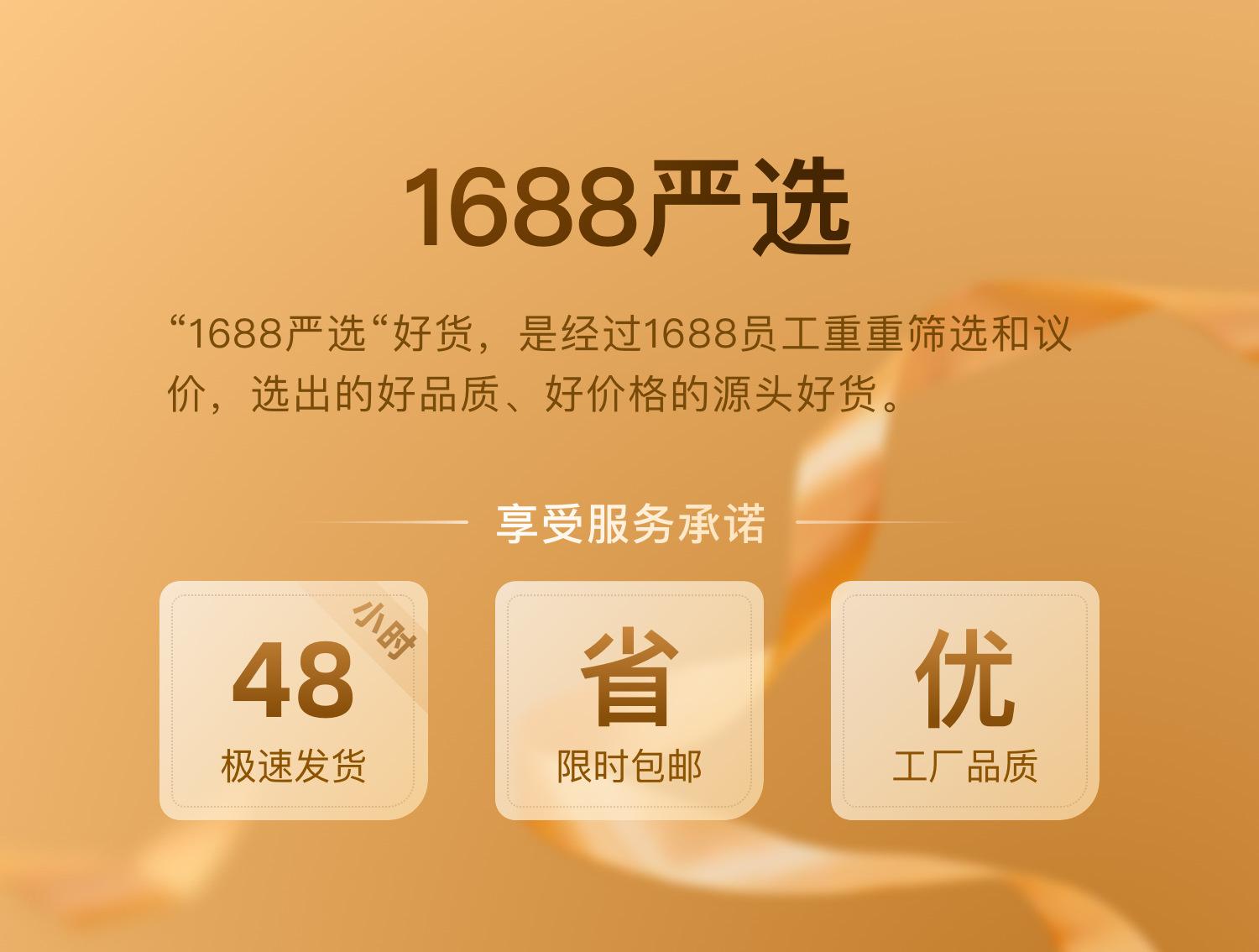 严选-商品详情页图片