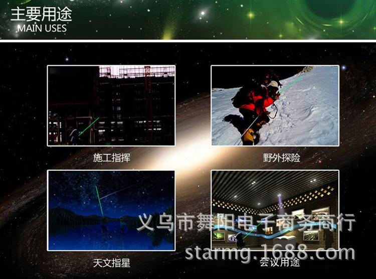 绿光满天星教鞭激光笔描述4