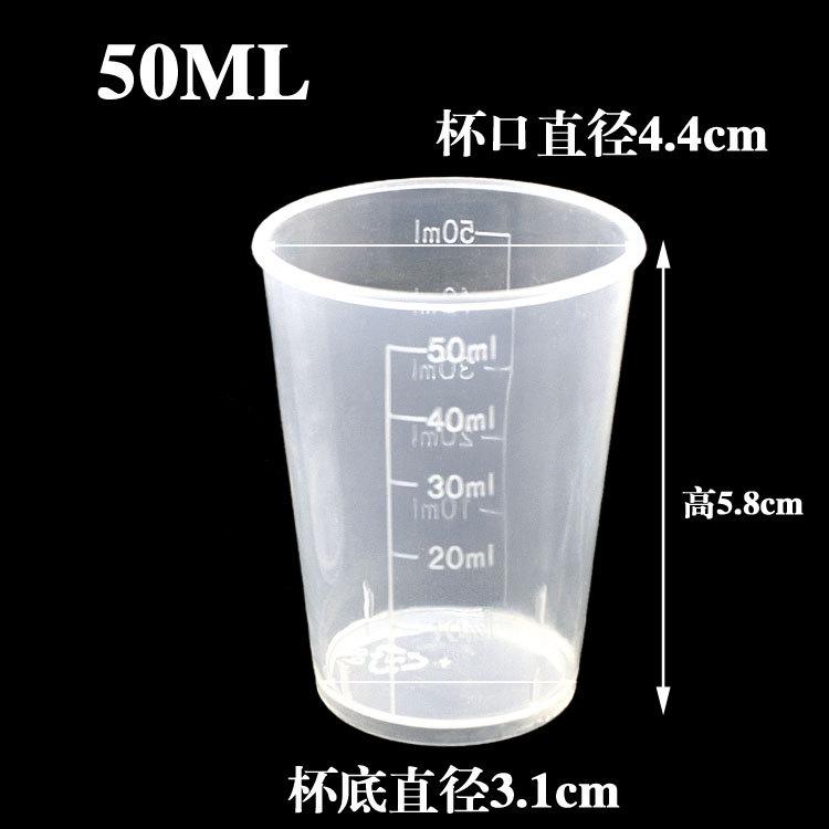 50ML量杯1