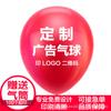 Globo publicitario con impresión personalizada, globo redondo grueso con forma de corazón, venta al por mayor, juego de globos para jardín de infantes con logotipo