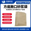 Sacos de embalagem de papel kraft espessado para materiais de construção, massa corrida, argamassa para azulejos e argamassa, à prova d'água e à prova de umidade