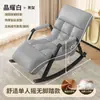 Sofá Perezoso Silla Mecedora Individual Balcón Ocio Silla para Adultos Silla Mecedora Sillón Reclinable para Adultos Que Se Puede Usar para Dormir y Descansar