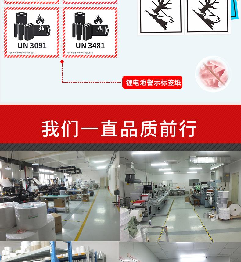 锂金属电池和危险品标识_09.jpg