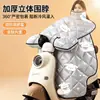 Película templada, membrana impermeable, a prueba de lluvia, cubierta para parabrisas de vehículo eléctrico, forrada de polar para invierno, engrosada, ampliada, cálida, a prueba de frío, universal