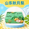 Shandong Qiuyue Pera Festival da Pera Fresca Presente Mercadorias de Ano Novo Caixa de Presente Compras em Grupo Benefícios de Negócios Presente Corporativo Aquisição