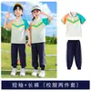 Uniformes de Jardín de Infancia, Uniformes de Escuela Primaria, Uniformes de Verano para Primer Grado, Trajes Deportivos de Primavera y Otoño, Trajes de Tres Piezas de Primavera y Otoño