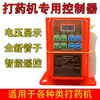 Pulverizador Elétrico 48V60V72V Controle Remoto Universal Máquina Enroladora de Mangueira 12V Controlador de Bomba de Três Cilindros 26