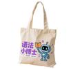 Bolsas de Lona Personalizadas para Aulas de Reforço, Instituições de Ensino de Speaking e Listening para IELTS, Sacolas de Presente Publicitárias DIY