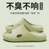 Zapatillas Silenciosas Cómodas Antideslizantes de Suela Gruesa para Parejas Primavera y Verano para Mujer, Zapatillas Sencillas de Eva para Interior del Hogar, Antideslizantes para Uso en Exteriores