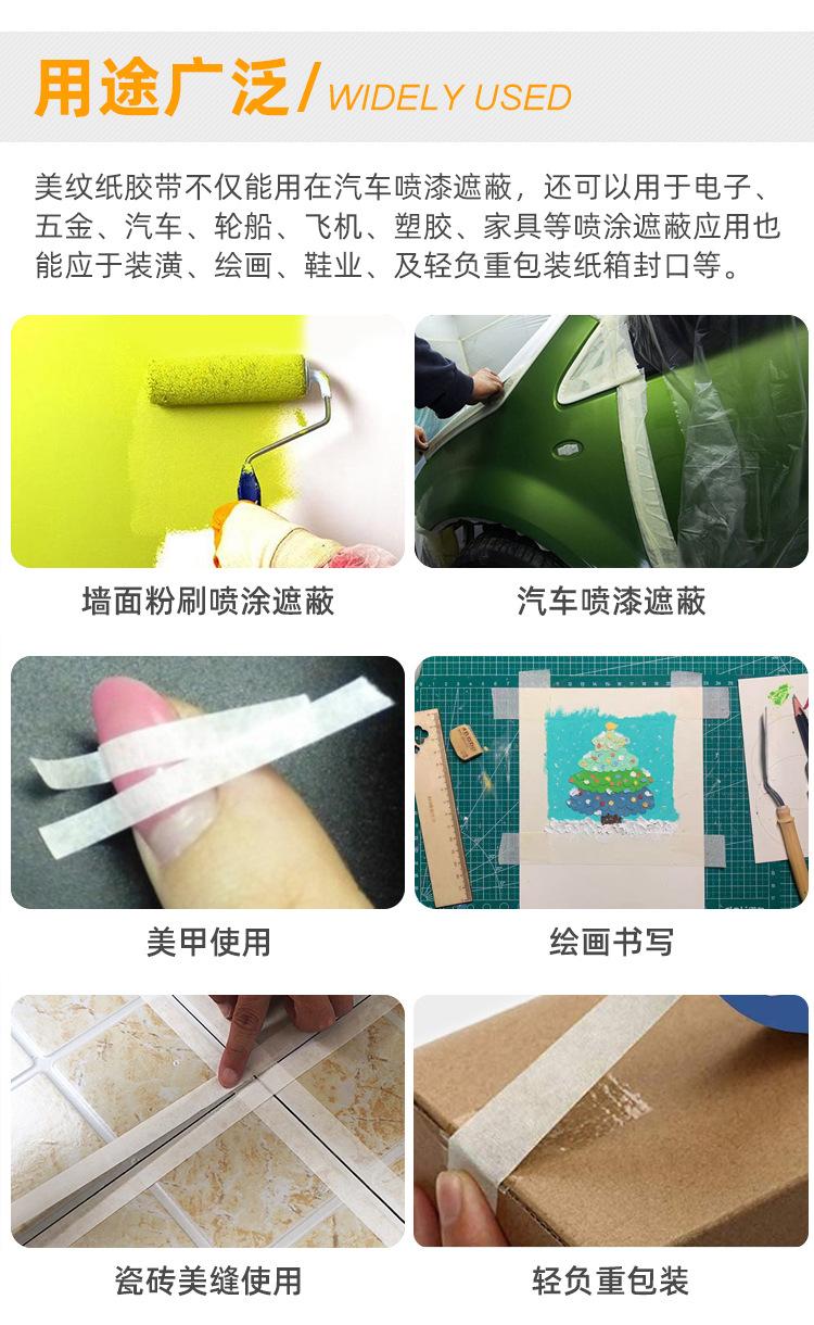 白色美纹纸详情_07