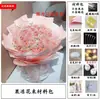 Presente Dia dos Namorados Chinês Kit de Materiais Artesanais DIY Buquê de Gelatina Lanche Pirulito Fazendo Flor de Mão Presente Criativo