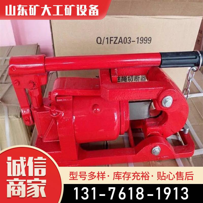 液压钢丝绳切断器
