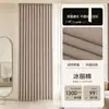 Novas cortinas blackout espessadas de algodão-linho sintético, feitas sob medida para toda a casa, tecido de cortina minimalista, cortinas prontas para dormitórios, disponíveis para atacado
