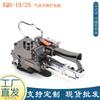 En stock, empaquetadora neumática de correa de acero y plástico XQD-19, máquina flejadora portátil de correa de PP, máquina de embalaje sin hebillas