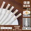 Palillos de Cerámica Jingdezhen para el Hogar de Alta Calidad, Antimoho, Resistentes a Altas Temperaturas, Fáciles de Limpiar, Novedad 2025