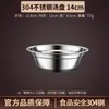 Tigela Espessa de Aço Inoxidável 304, Tigela Pequena para Sopa, Tigela de Arroz Doméstica de Grau Alimentício, Tigela Redonda de Ferro com Fundo Plano, Tigela de Preparo para Cozinha