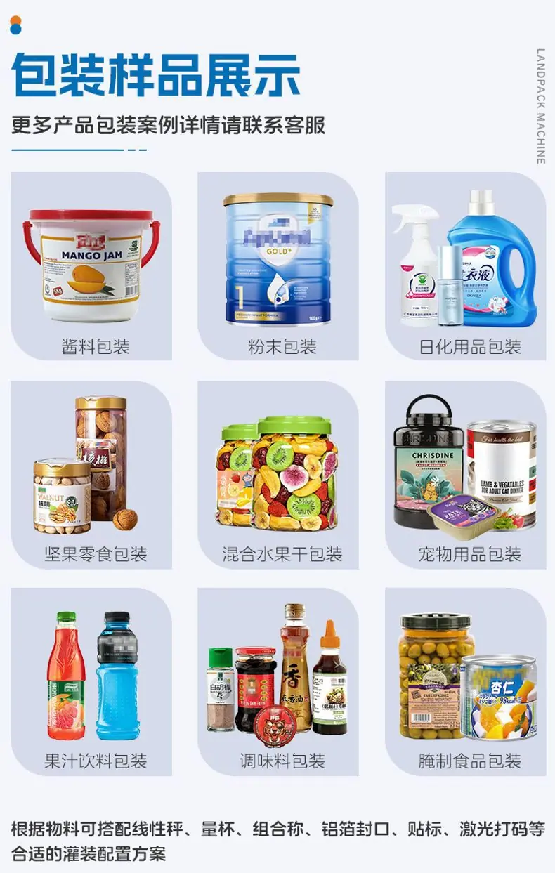 双头齿轮泵灌装机+塑料瓶+糖浆+家利_04.jpg