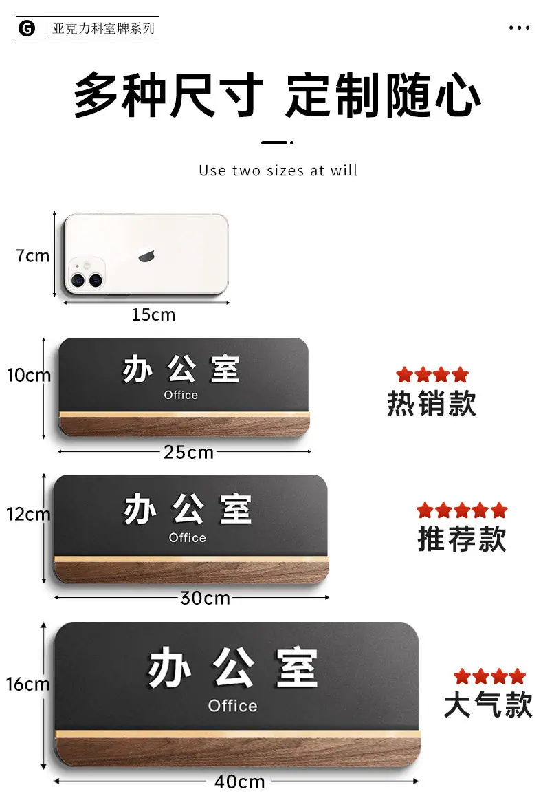 1高档亚克力门牌_09.jpg