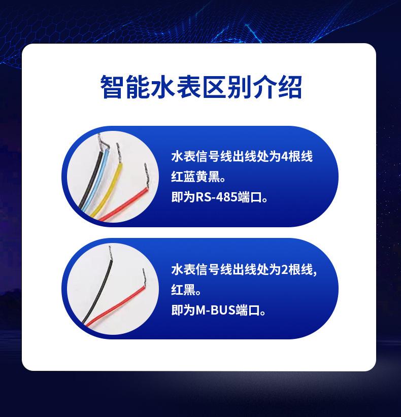 485水表_04.jpg