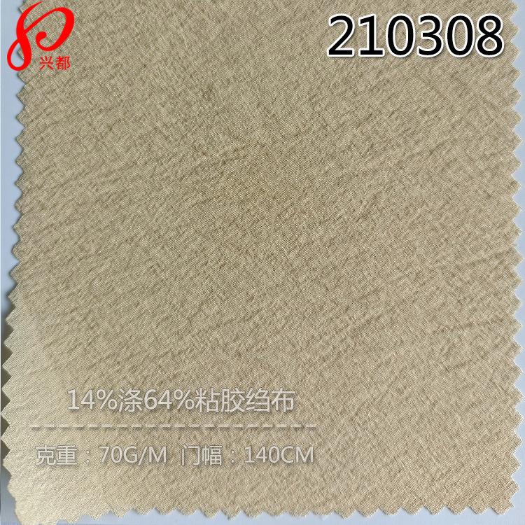 210308单丝TR绉布-1