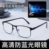 Gafas Kafa Bloqueadoras de Luz Azul, Lentes Transparentes para Teléfono/Computadora, Protección Ocular Profesional Anti-Radiación, Cómodas, Sin Graduación, Unisex