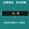 Quitar Pegatina de Pizarra Magnética de Rejilla Imanes Ayudas Didácticas Suave Rejilla de Pinyin de Cuatro Líneas Rejilla de Caracteres Rejilla de Caracteres de Arroz Imanes Pequeños Ke