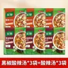 Mezcla para Sopa Picante y Ácida con Pimienta Negra Knorr Paquete de 12 Pollo y Maíz Sopa de Res del Lago Oeste Condimento para Sopa Picante