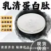 Proteína de Suero Péptido Polvo Soluble en Agua Materia Prima Grado Alimenticio Polvo de Péptido de Proteína Activo de Molécula Pequeña En Stock con Envío Gratis