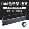 Universal para Lenovo DP600 DP620 rack de cinta DP300 DP400 DP500 marco de cinta controlado por impuestos cartucho de tinta