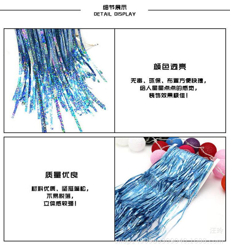 雨丝帘