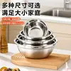 Tazón de acero inoxidable 304 para uso doméstico, tazón para mezclar de grado alimenticio, tazón para batir huevos, tazón para selección de ingredientes de olla caliente picante, tazón para cocinar